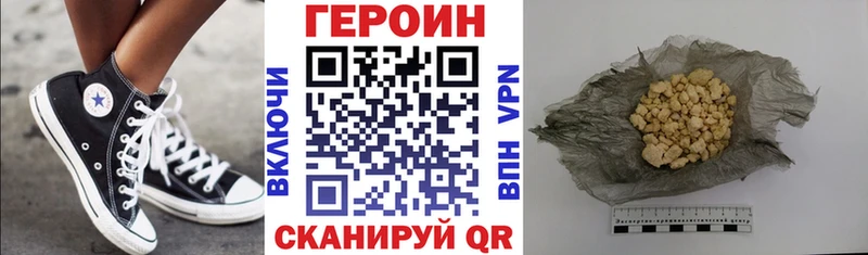 Героин белый Пенза