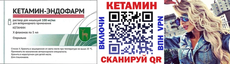 Кетамин VHQ Пенза