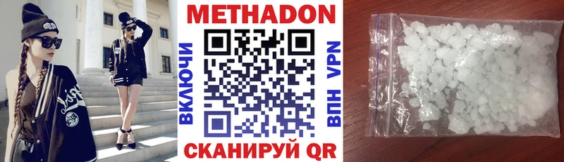 Метадон VHQ Пенза